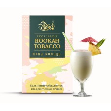 Табак для кальяна EXCLUSIVE HOOKAH TOBACCO  PINACOLADA (ПИНАКОЛАДА)